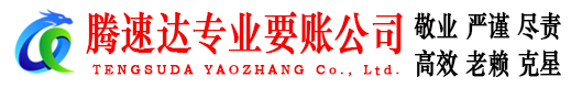 浮梁收账公司