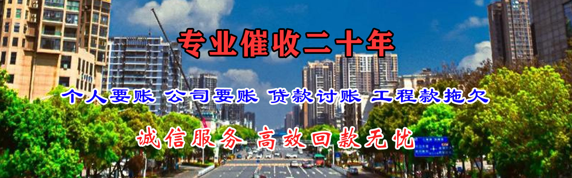 浮梁腾速达讨账公司